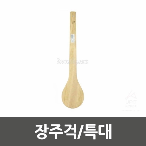 장주걱 특대