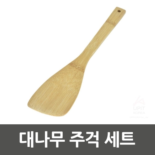 대나무 주걱 세트