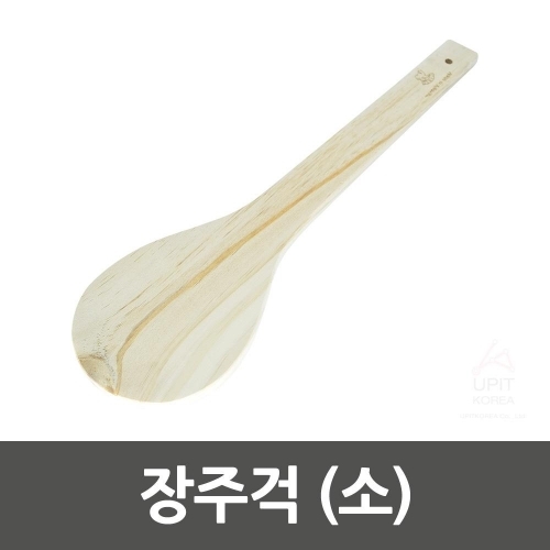 장주걱 (소)