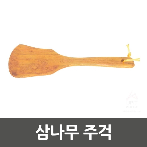 삼나무 주걱