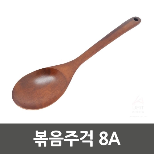 볶음주걱 8A