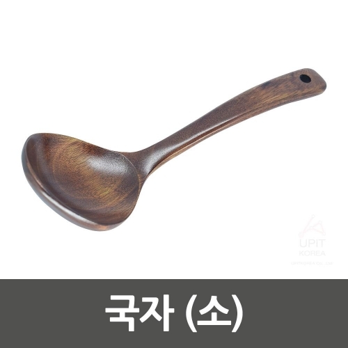 국자 (소)