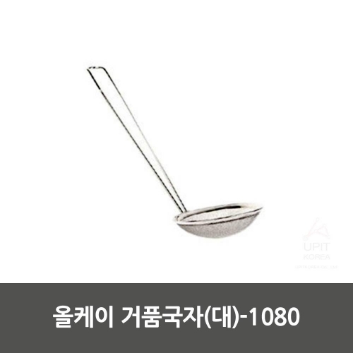 올케이 거품국자(대) 1080 (10개묶음)