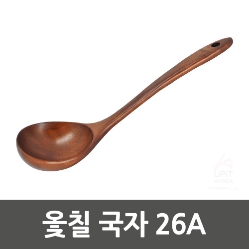 옻칠 국자 26A