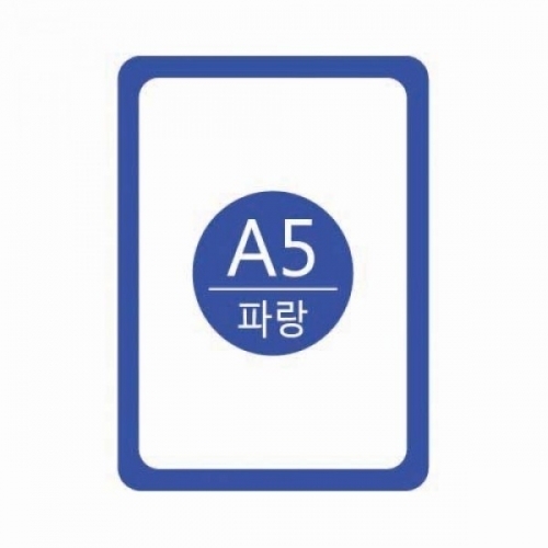 PA5002 포켓패드(A5 파랑) 파일 바인더 장식화일