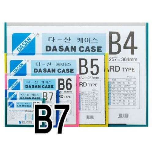 다산)다산케이스(PVC-B7-녹색) M330092