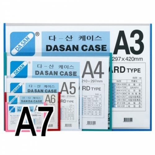 다산)다산케이스(PVC-A7-청색) M330069