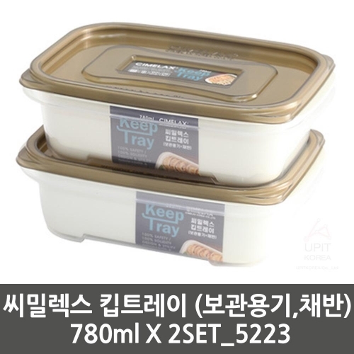 씨밀렉스 킵트레이 (보관용기，채반) 780ml X 2SET_5223