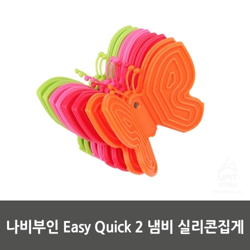 나비부인 Easy Quick 2 냄비 실리콘집게_0200