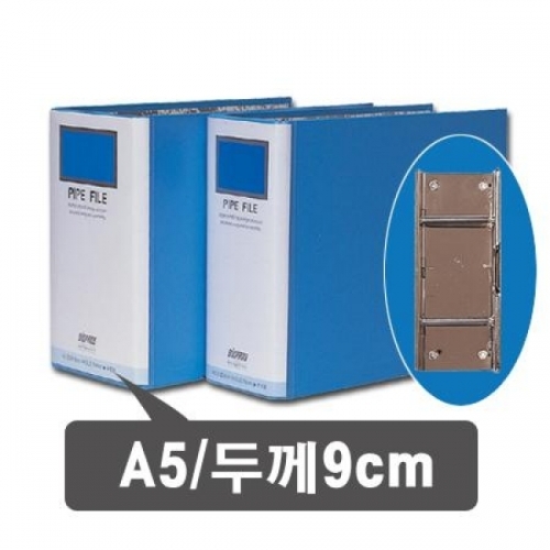파이프바인더 짧은변철 A5(P109-9-7) M417020