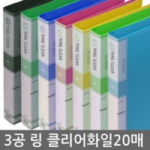 3공 링클리어화일A4(20매)