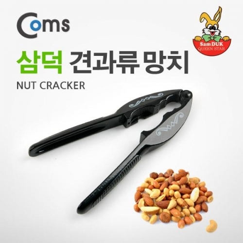 coms 파워 견과류 망치 (삼덕)