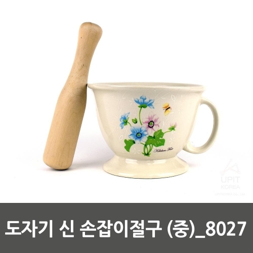 도자기 신 손잡이절구 (중)_8027