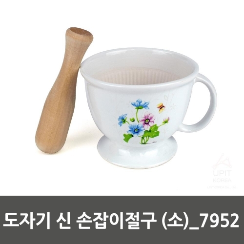 도자기 신 손잡이절구 (소)_7952