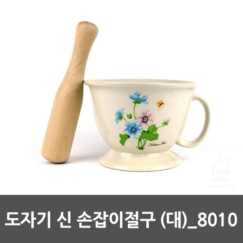 도자기 신 손잡이절구 (대)_8010