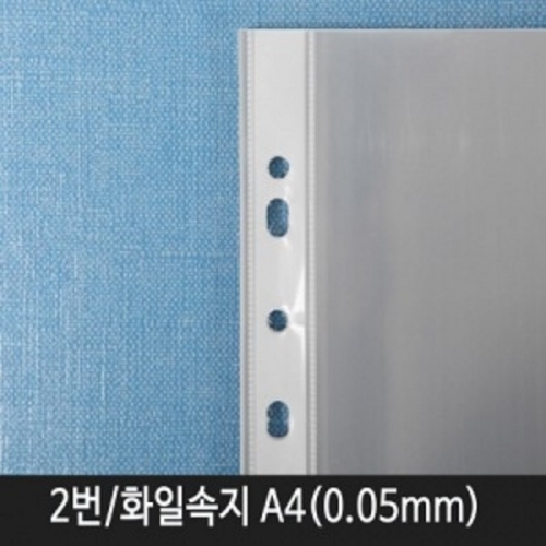 클리어화일속지 A4 두께 0.05mm (302x235) 20매입/1속