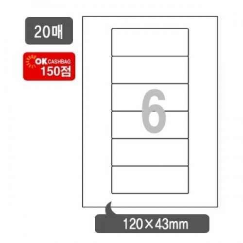 프린텍) 애니 우편발송 라벨 20매