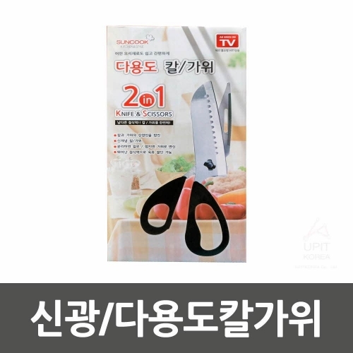 신광 다용도칼가위