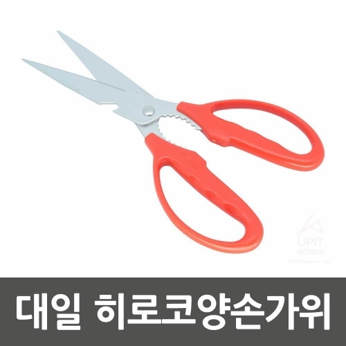 대일 히로코양손가위