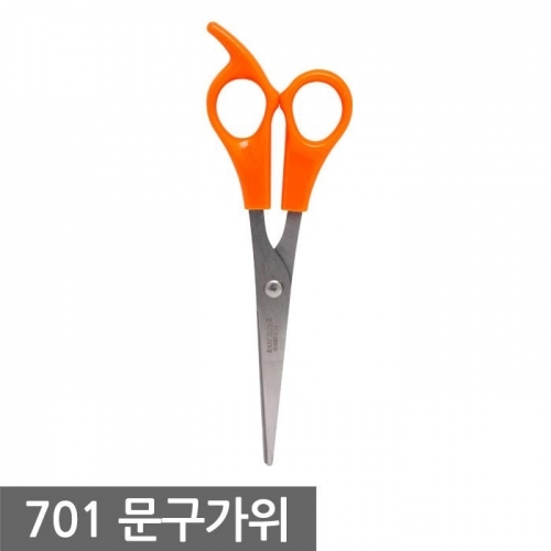 701문구가위_1329