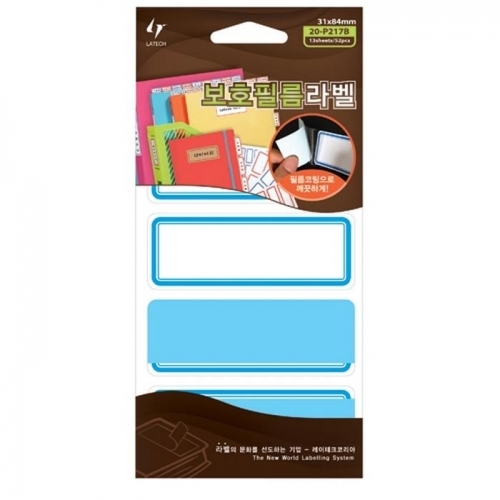 견출지(P217 13매 청색 레이테크)