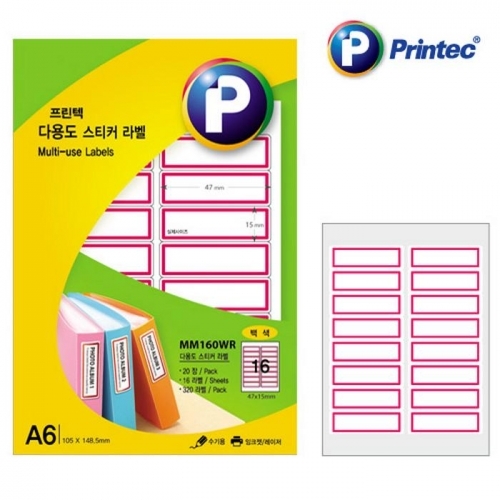 다용도 스티커 라벨(적라인 16분할) MM160WR 프린텍)