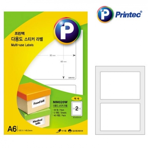 다용도 스티커 라벨(백색 2분할) MM020W 프린텍)