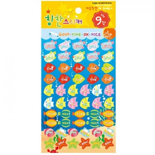 칭찬스티커(80-07 바다 레이테크)