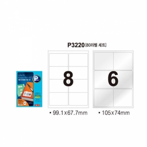 애니)라벨보호필름세트(P3220_10매)-박스(20권입)