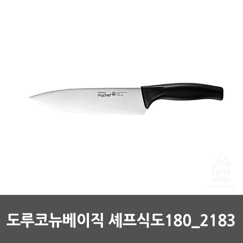 도루코뉴베이직 셰프식도180_2183