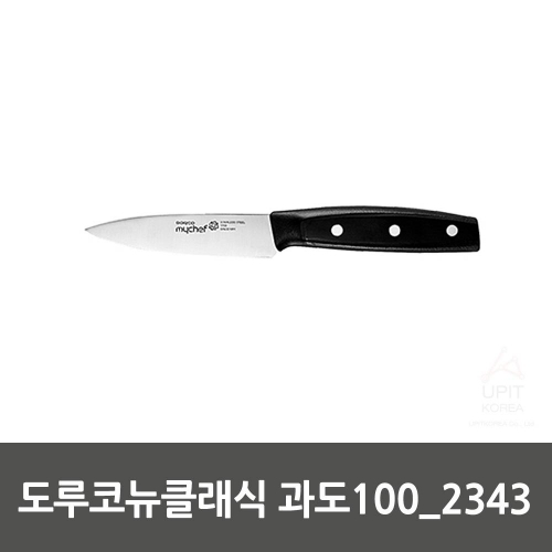 도루코뉴클래식 과도100_2343