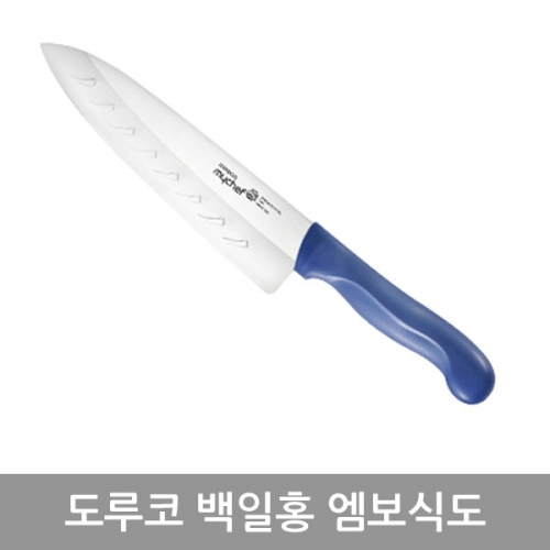 도루코 백일홍 엠보식도