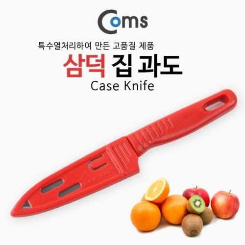 COMS 삼덕 집 과도