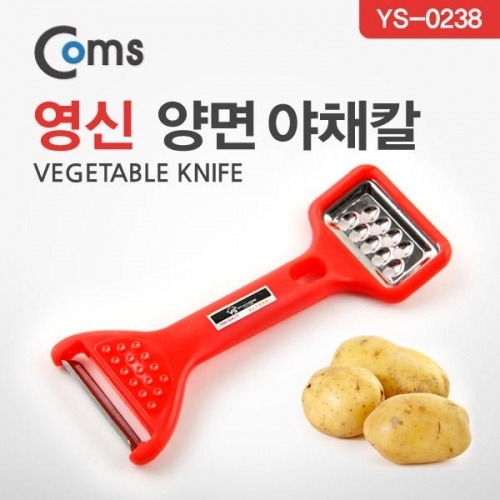 coms 양면야채칼-양면감자칼(YS-0238) 영신