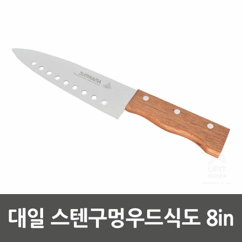 대일 스텐구멍우드식도 8in