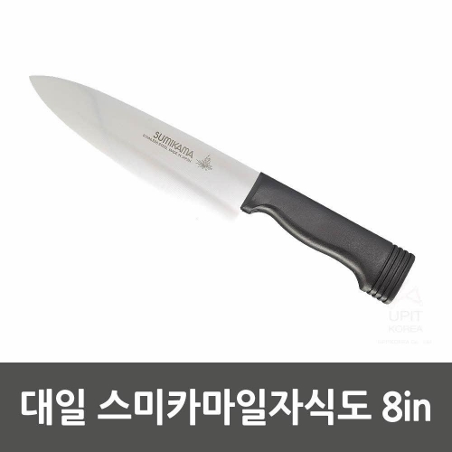 대일 스미카마일자식도 8in