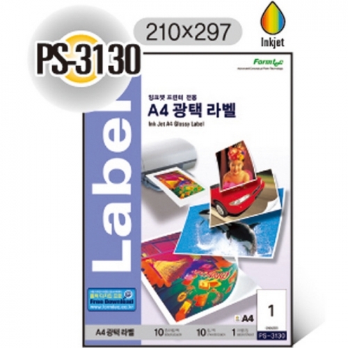 광택라벨(PS-3130P-10매-1칸-폼텍)