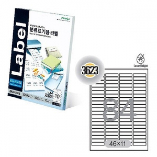 전산라벨지(LS-3623)문구 복사지 전산라벨지 전산라벨지 인화지