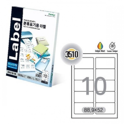 전산라벨지(LQ-3510) 10칸 문구 복사지 전산라벨지 전산라벨지 인화지