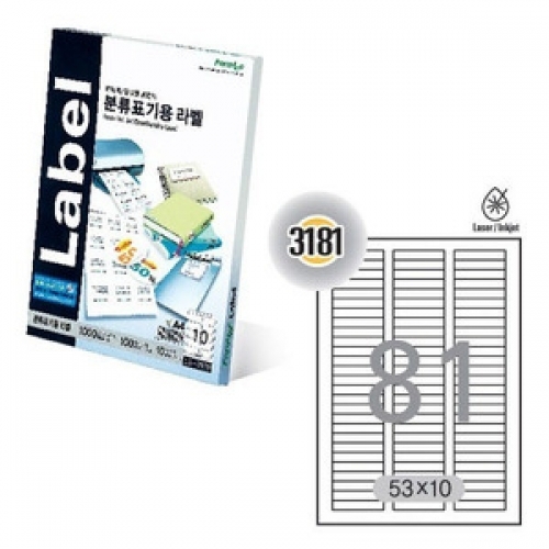 전산라벨지(LQ-3181) 81칸 문구 복사지 전산라벨지 전산라벨지 인화지