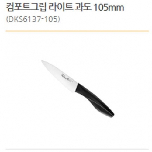 마이셰프 컴포트그립 라이트과도 120mm대 (튤립과도)