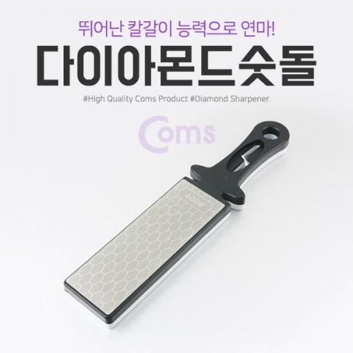 COMS 다이아몬드숫돌 (DST-5)