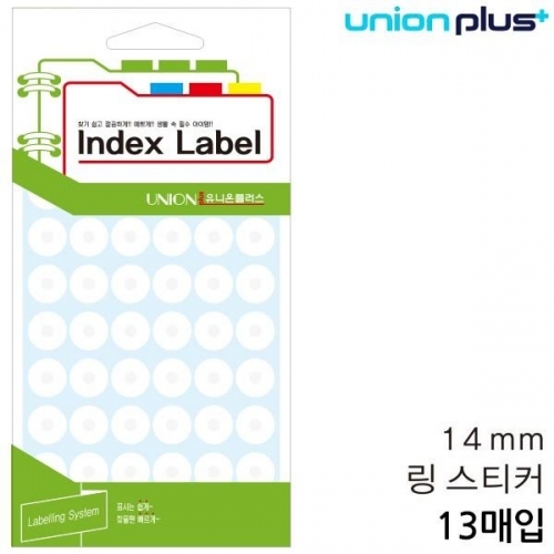 유니온 무지견출지 (무선) 원형 링스티커 (백색) (13매입) (14mm) (UL-2601)