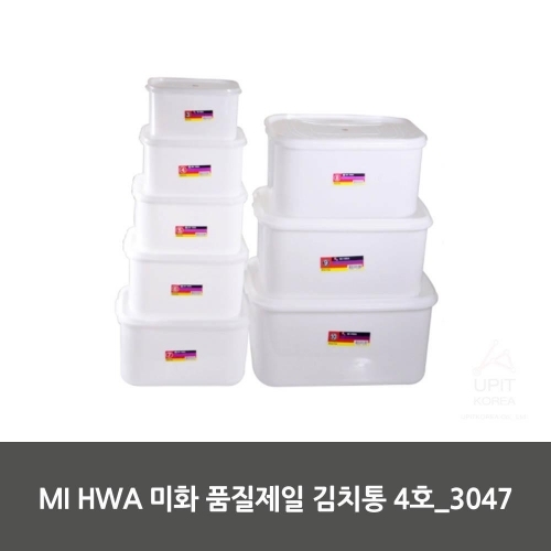 MI HWA 미화 품질제일 김치통 4호_3047 (5개묶음)