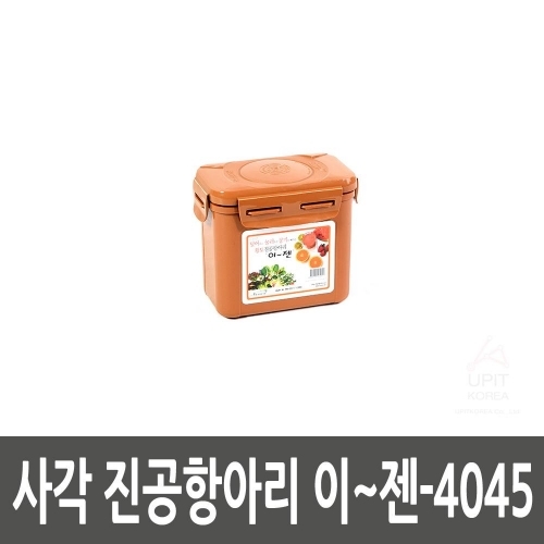 사각 진공항아리 이∼젠 4045