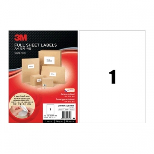 3M 일반형 A4전지 라벨 (1칸  100매)