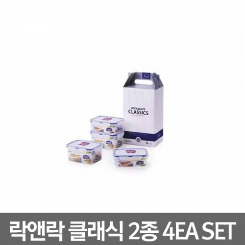 락앤락 클래식 2호 세트