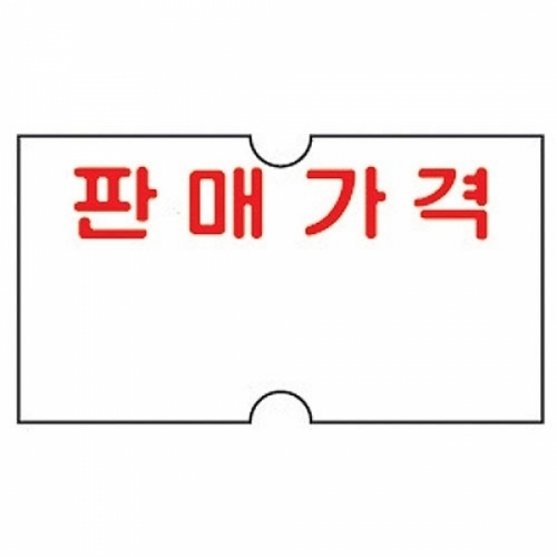 모텍스)가격표시기용라벨(판매가격) 책철 철끈 인주 스탬프 넘버링