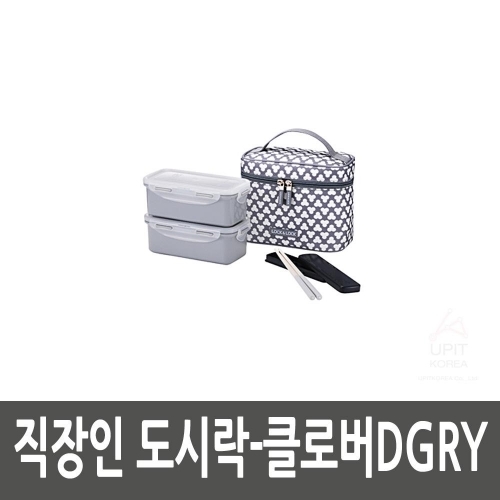 직장인 도시락_클로버DGRY