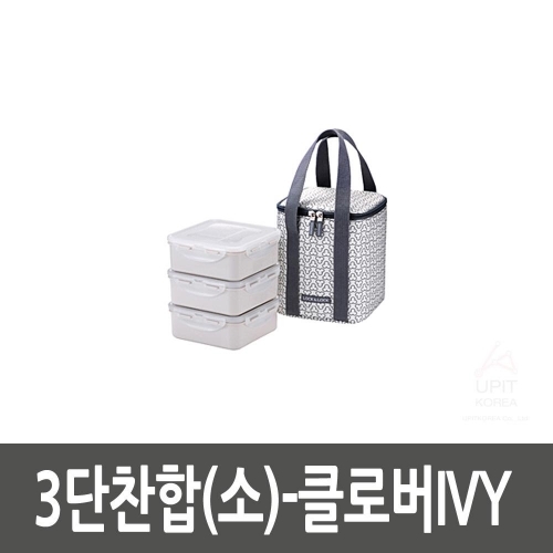 3단찬합(소)_클로버IVY